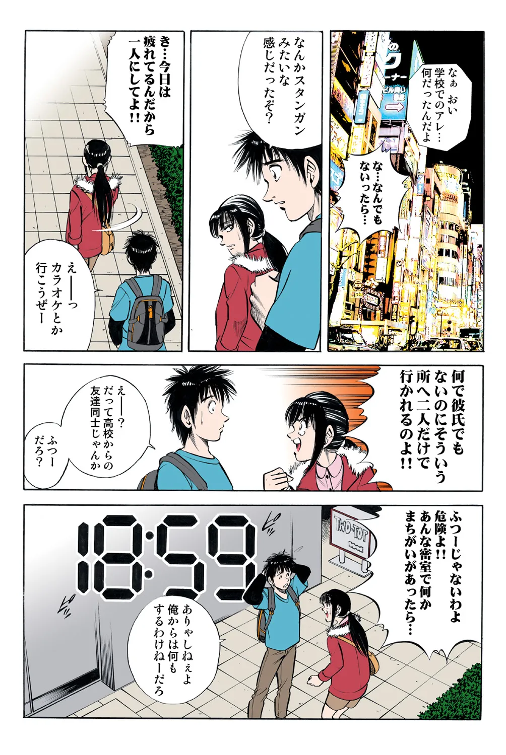 Jukujo Mania Vol. 43 画像番号 65