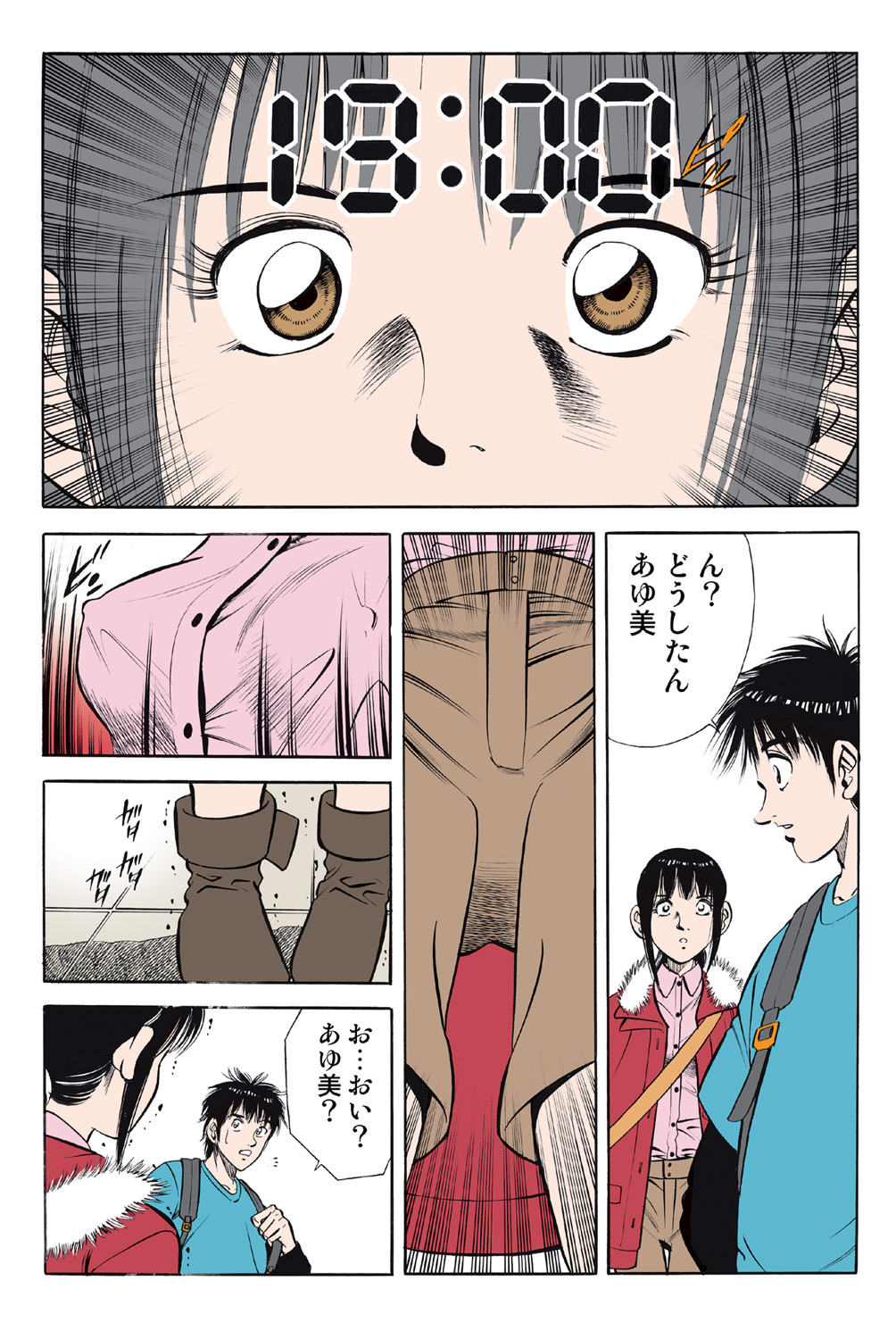 Jukujo Mania Vol. 43 画像番号 66