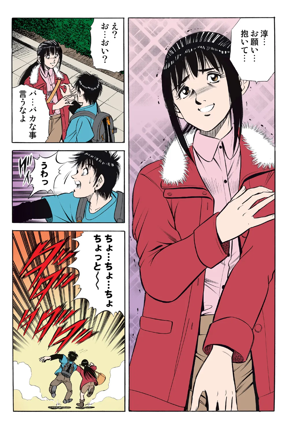 Jukujo Mania Vol. 43 画像番号 67