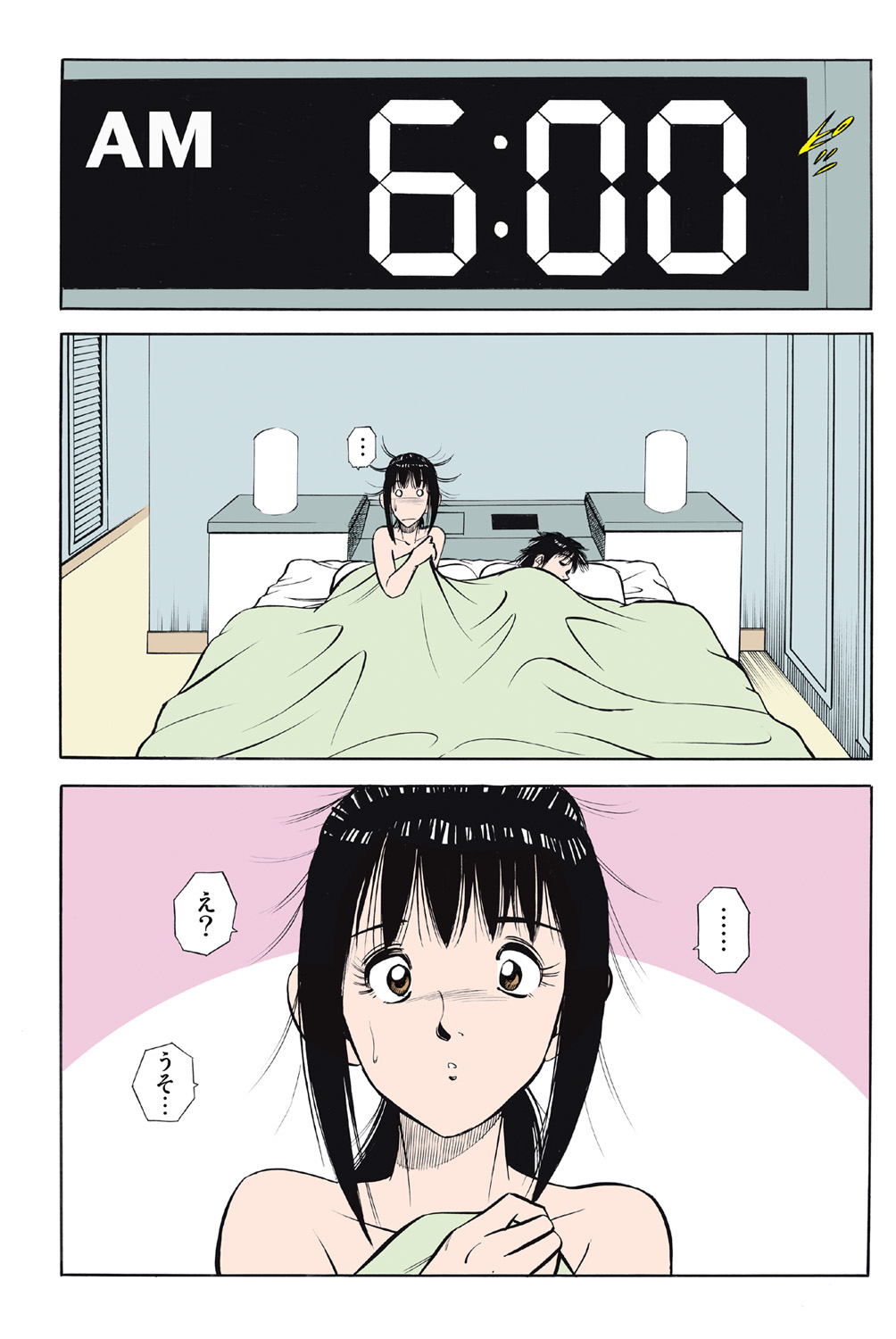 Jukujo Mania Vol. 43 画像番号 73