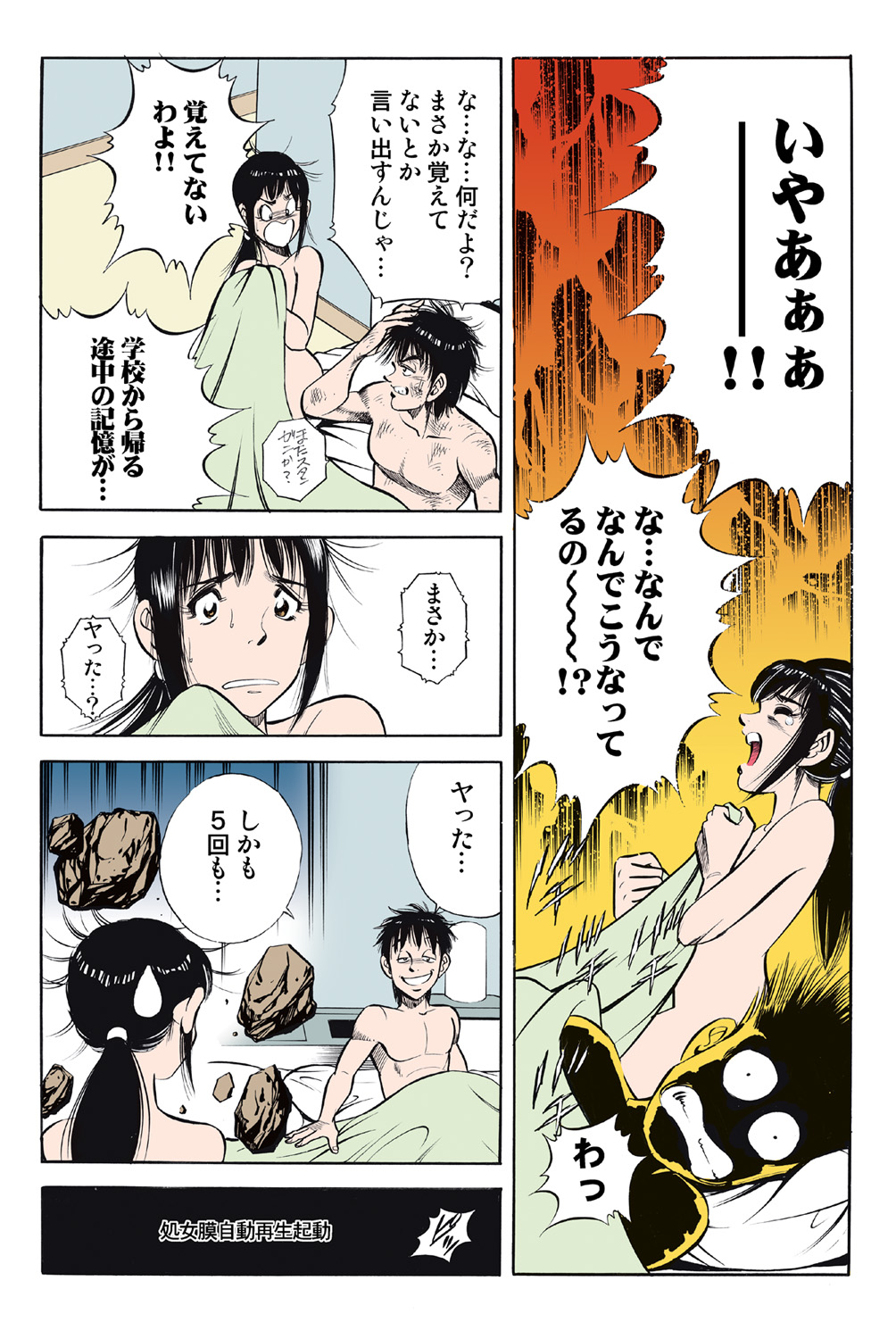 Jukujo Mania Vol. 43 画像番号 74