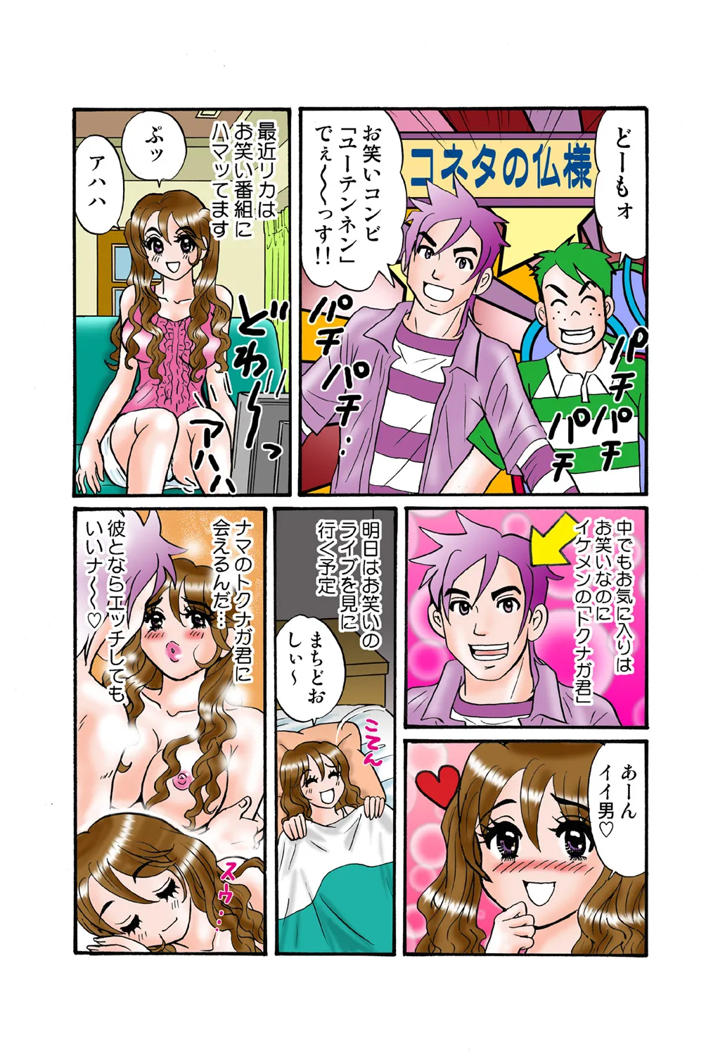 Jukujo Mania Vol. 43 画像番号 76