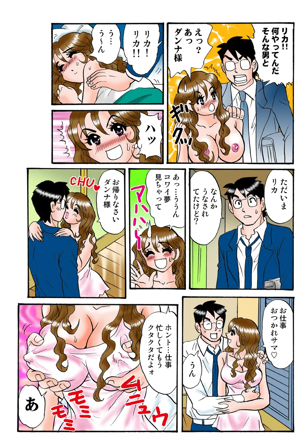 Jukujo Mania Vol. 43 画像番号 78