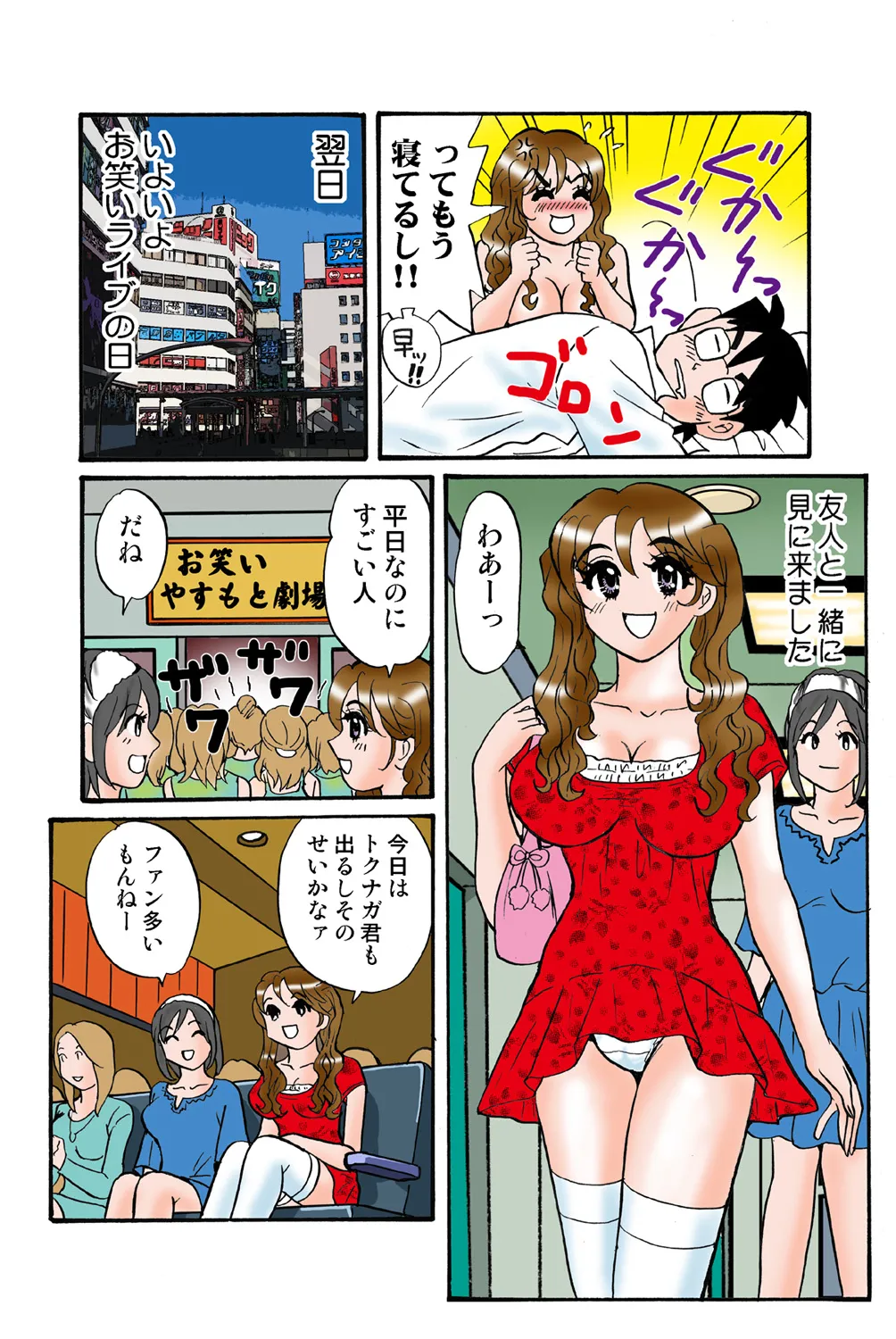 Jukujo Mania Vol. 43 画像番号 81