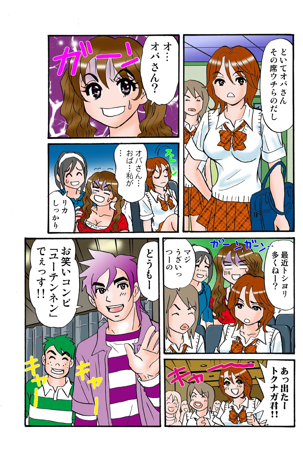 Jukujo Mania Vol. 43 画像番号 82