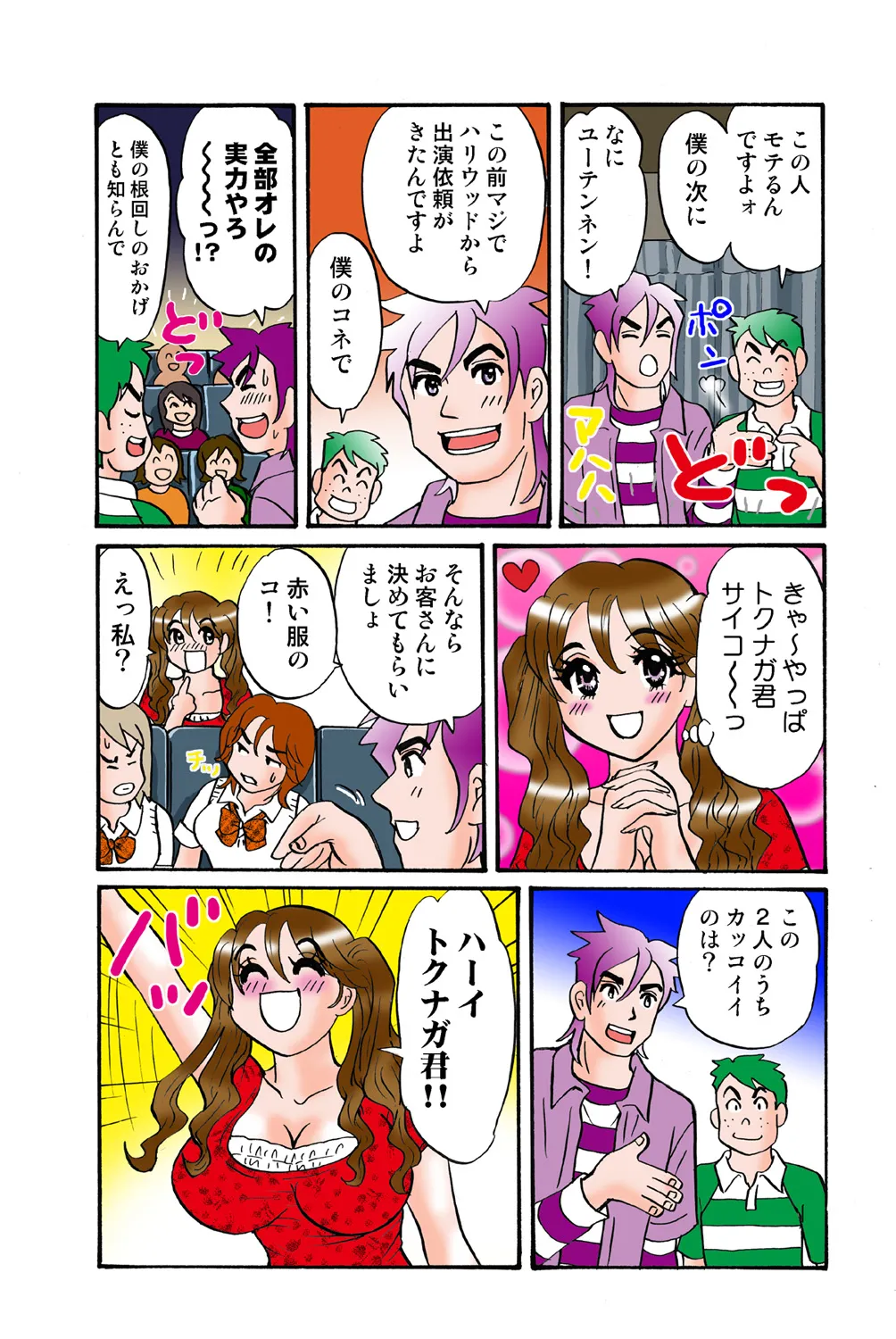 Jukujo Mania Vol. 43 画像番号 83