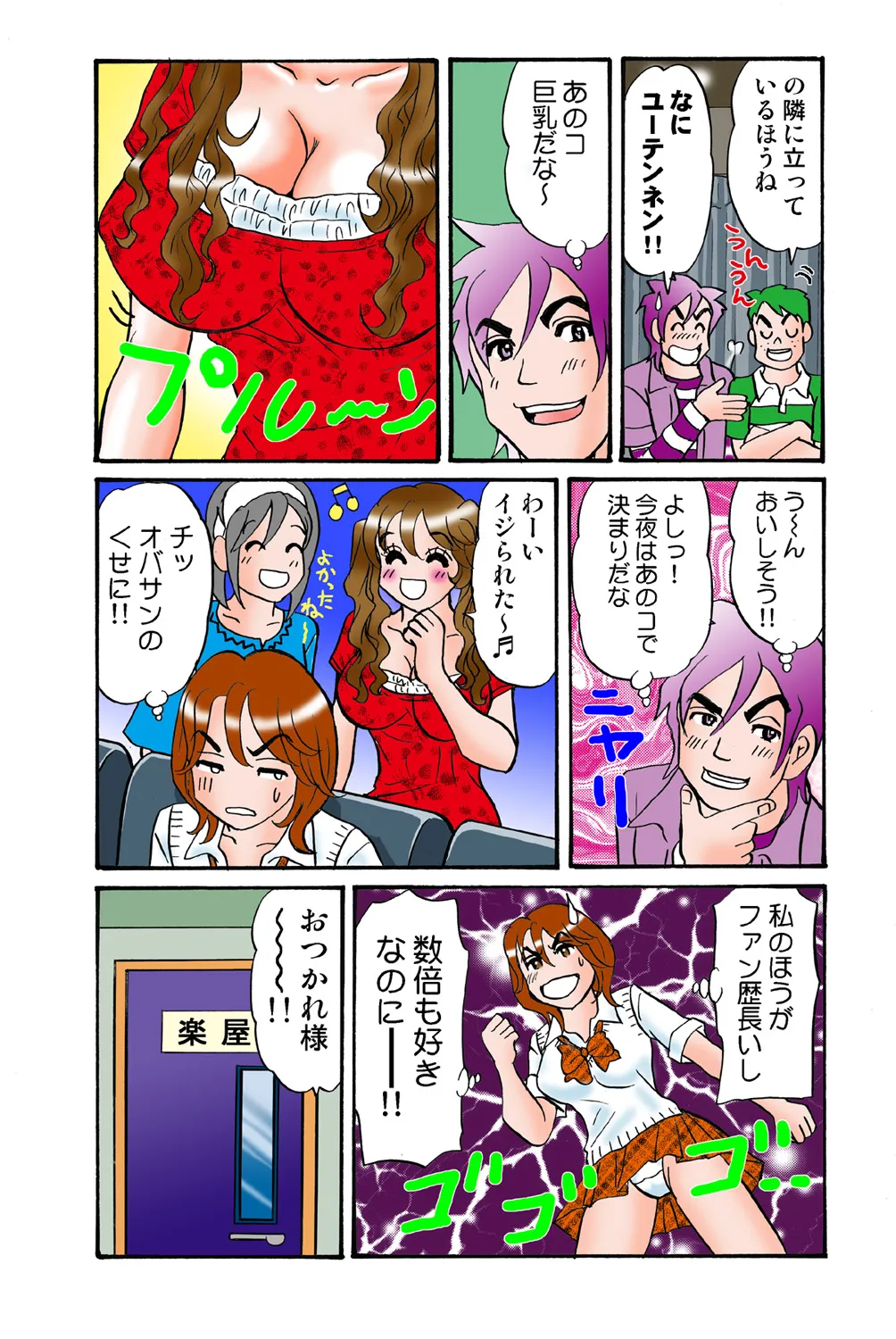 Jukujo Mania Vol. 43 画像番号 84