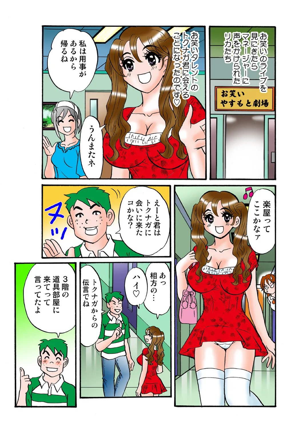 Jukujo Mania Vol. 43 画像番号 87