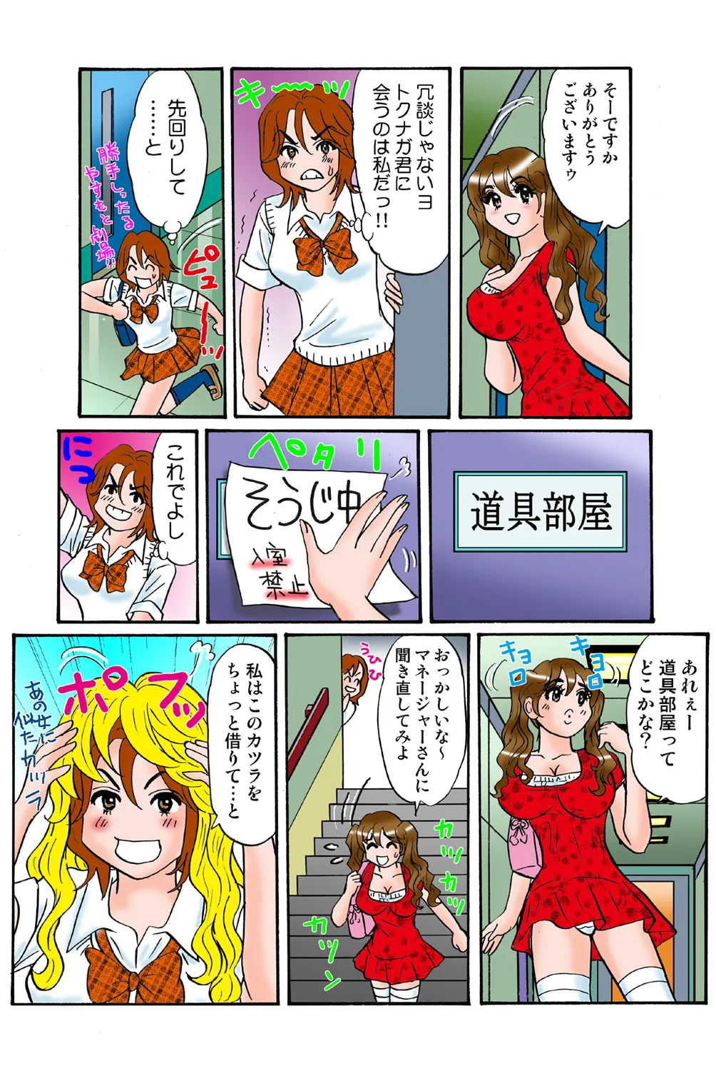 Jukujo Mania Vol. 43 画像番号 88