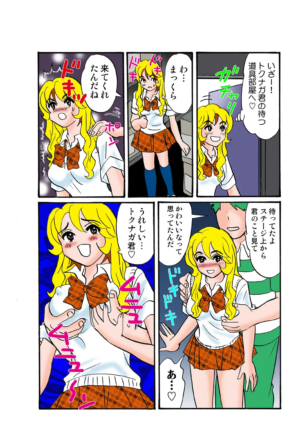 Jukujo Mania Vol. 43 画像番号 89