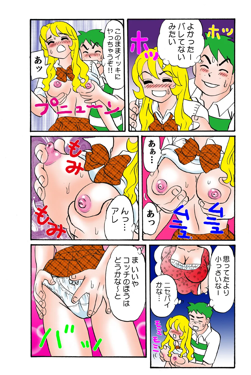 Jukujo Mania Vol. 43 画像番号 90