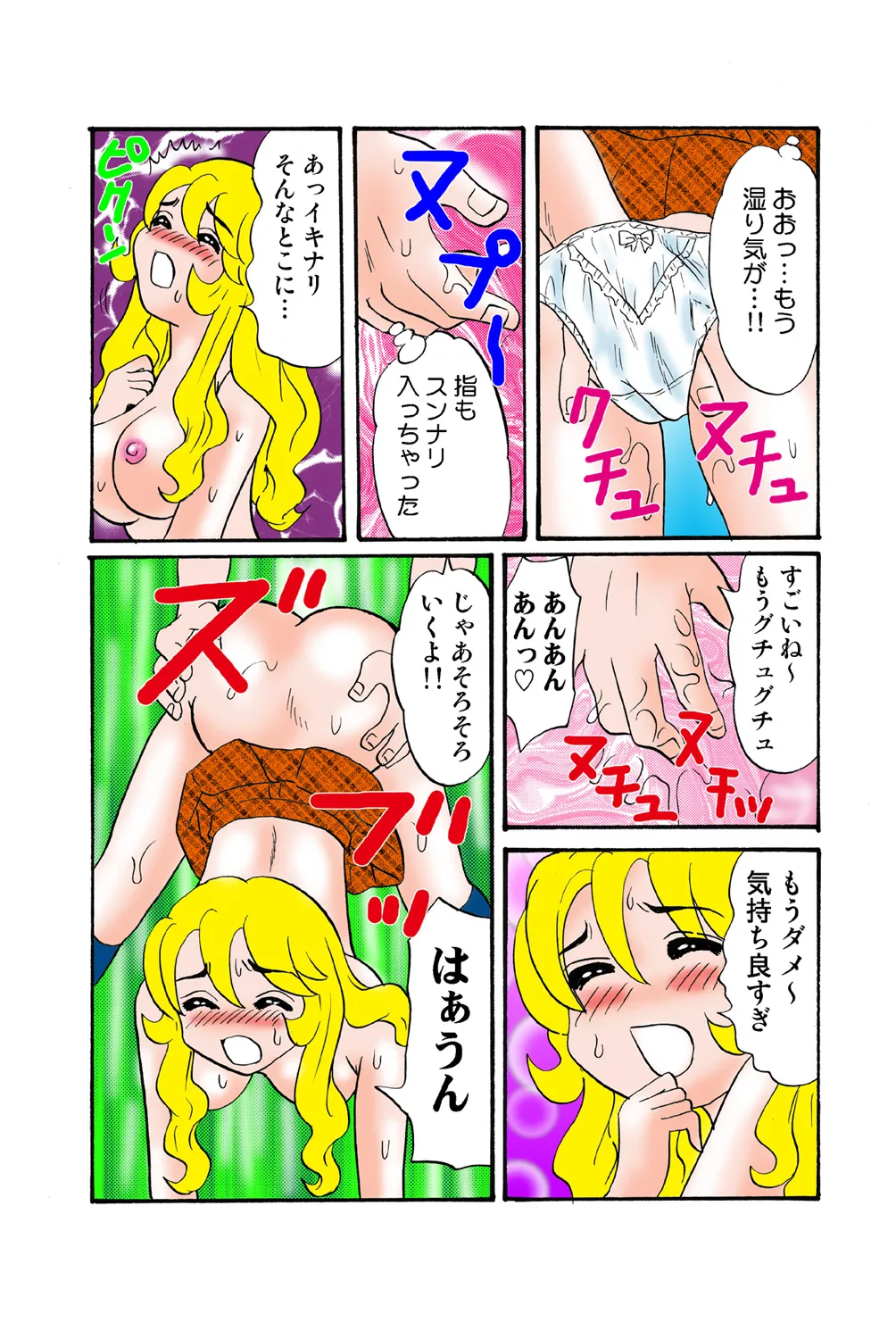 Jukujo Mania Vol. 43 画像番号 91