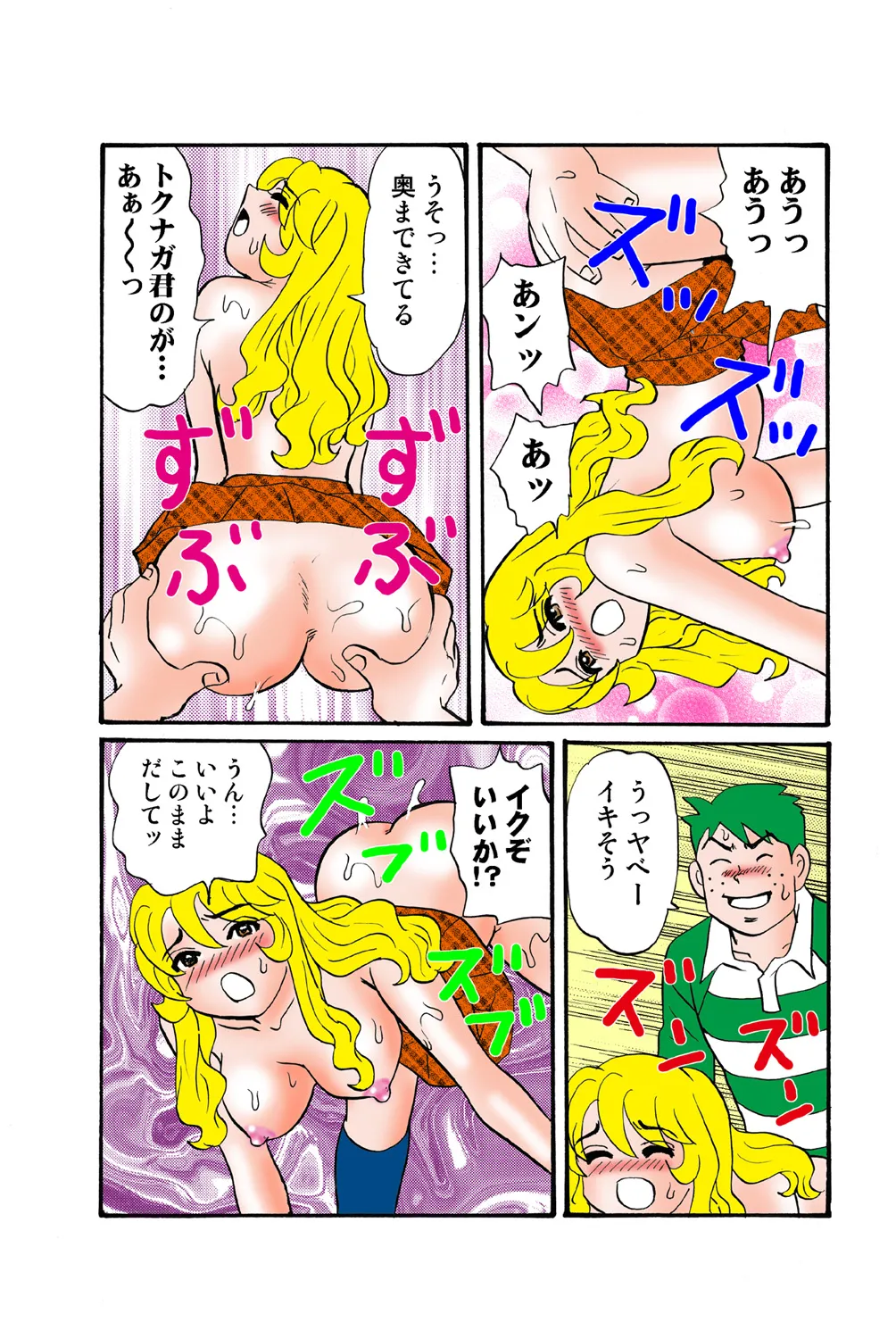 Jukujo Mania Vol. 43 画像番号 92