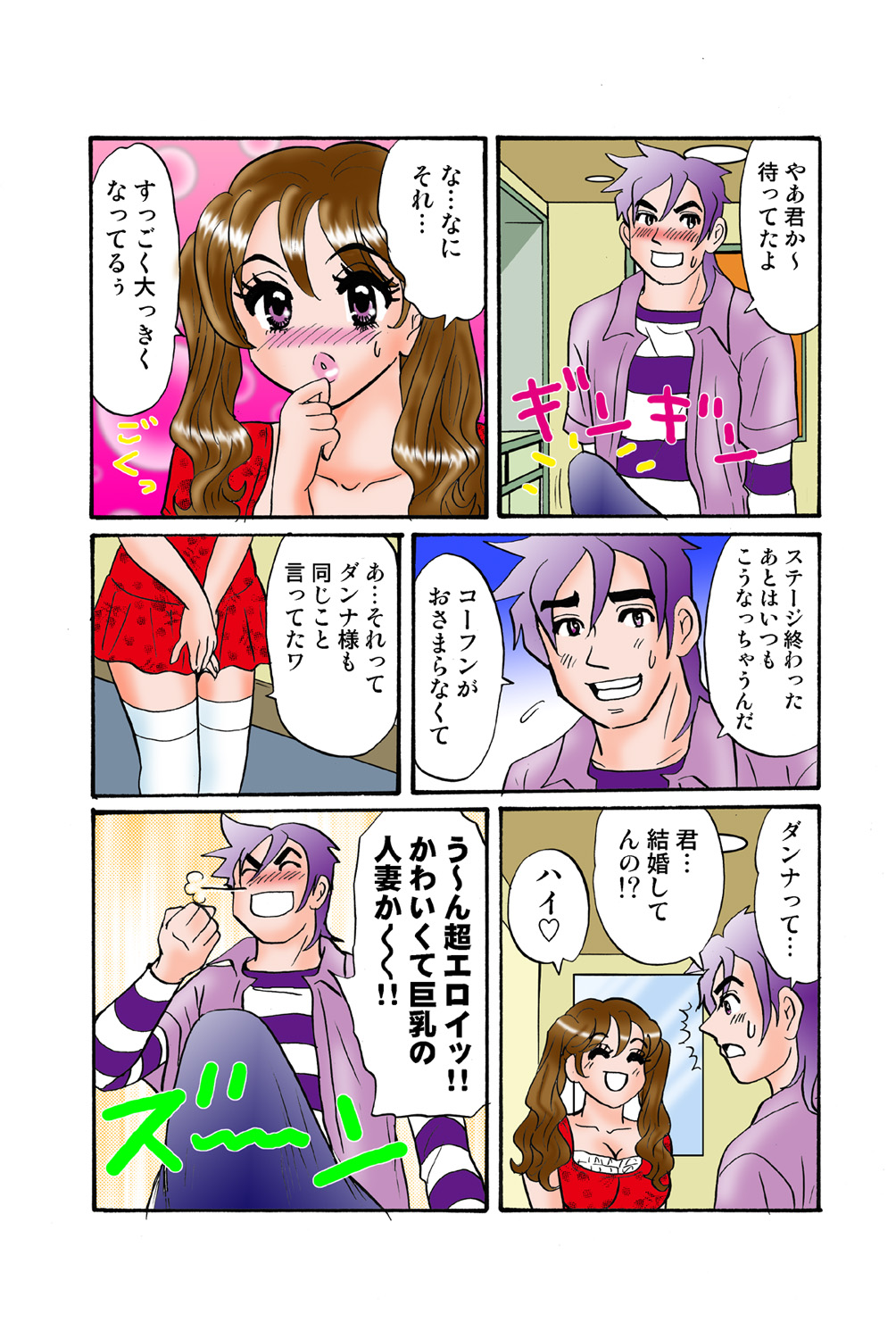 Jukujo Mania Vol. 43 画像番号 94