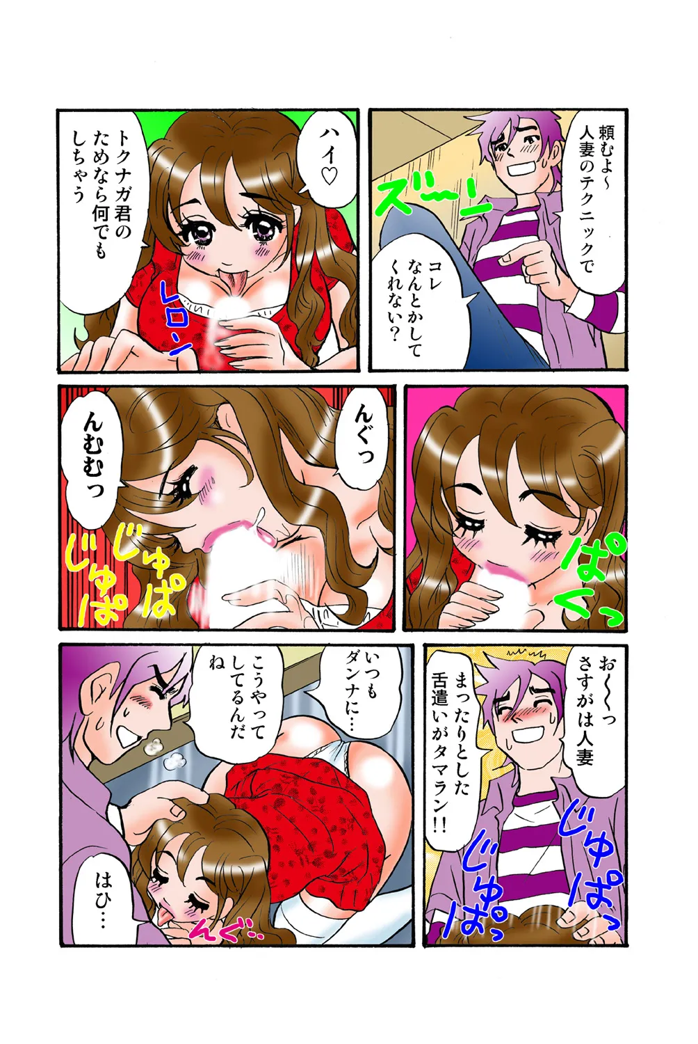 Jukujo Mania Vol. 43 画像番号 95