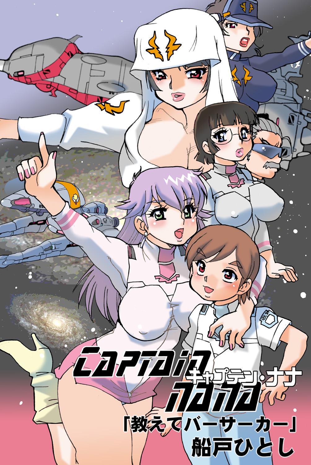 Jukujo Mania Vol. 43 画像番号 99