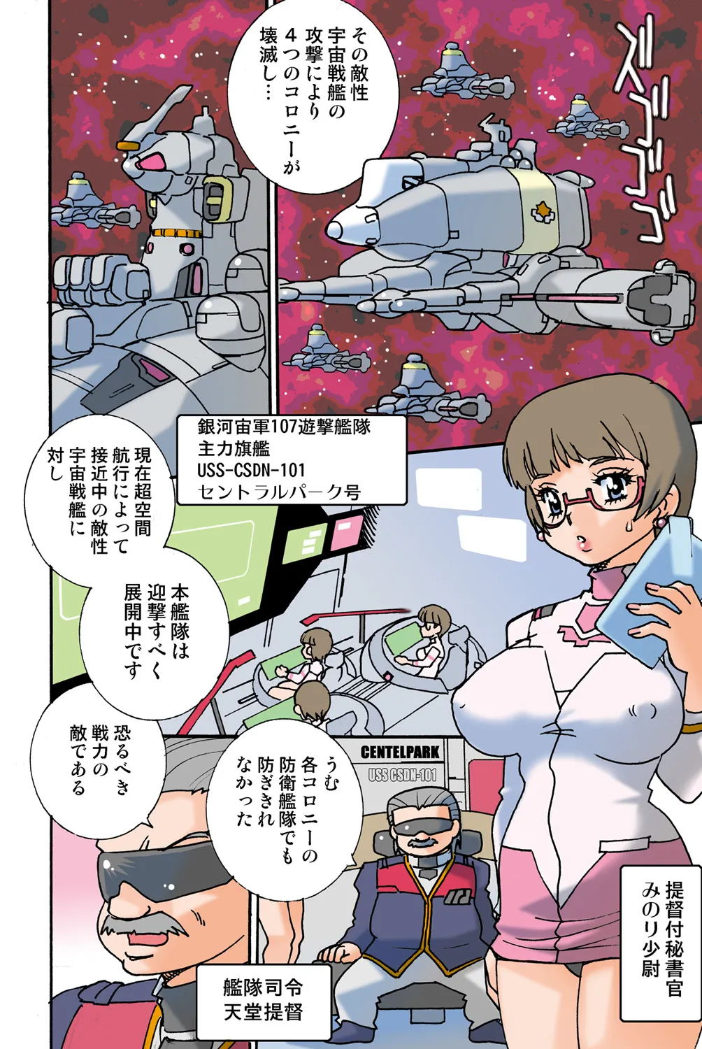 Jukujo Mania Vol. 43 画像番号 100