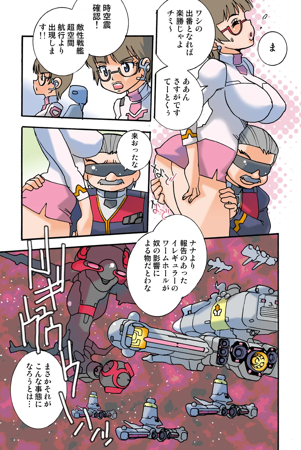 Jukujo Mania Vol. 43 画像番号 101