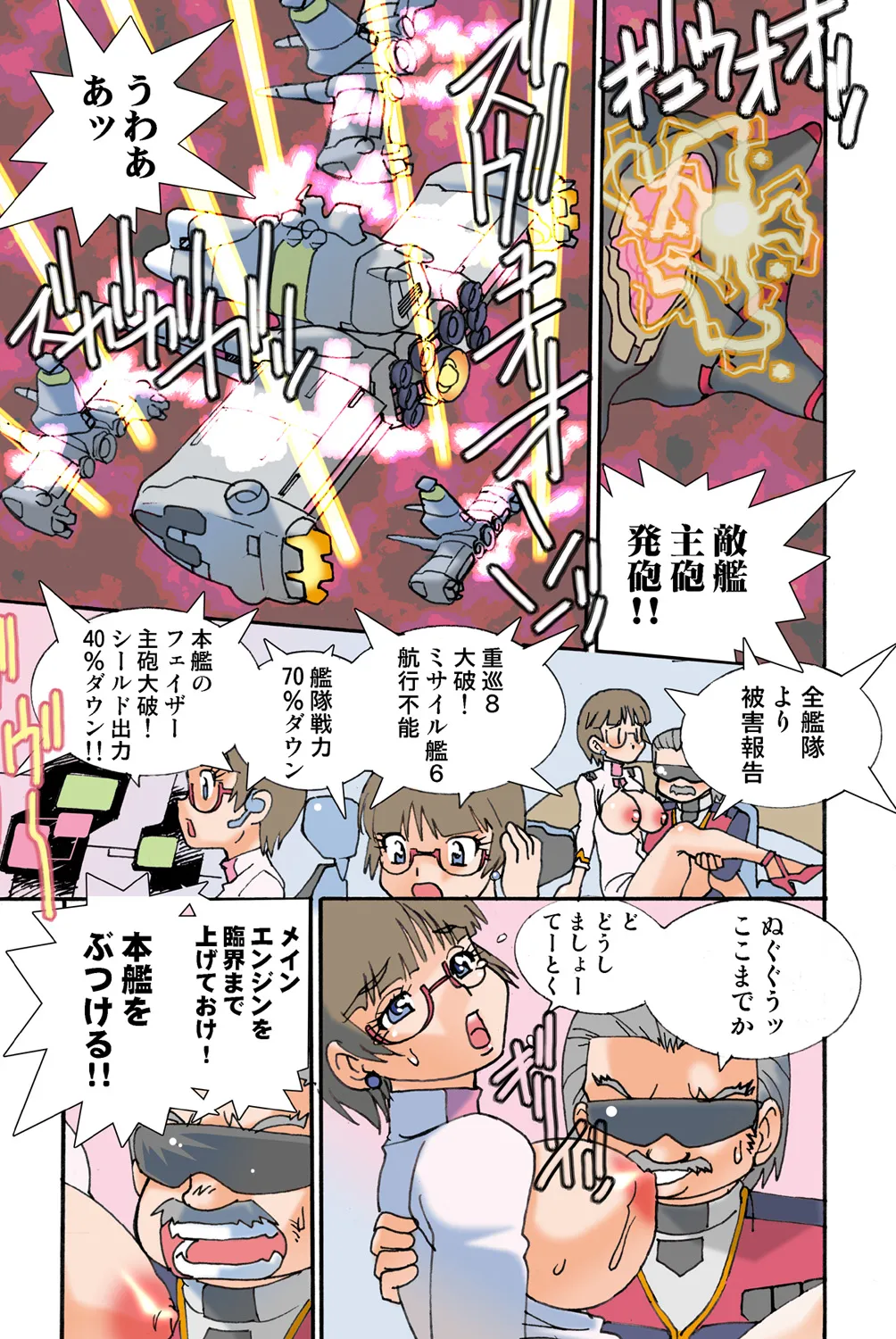 Jukujo Mania Vol. 43 画像番号 107