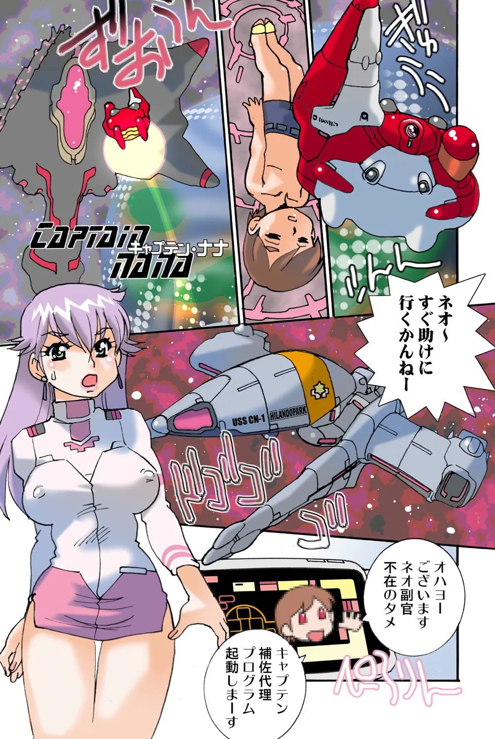 Jukujo Mania Vol. 43 画像番号 111