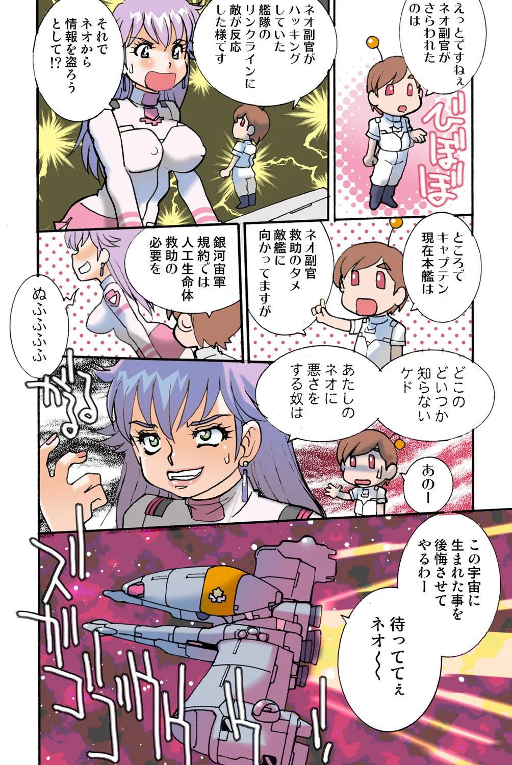 Jukujo Mania Vol. 43 画像番号 112