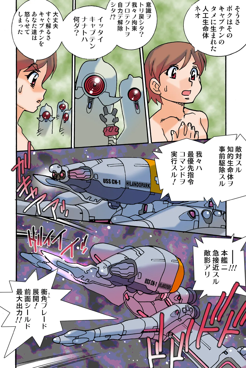 Jukujo Mania Vol. 43 画像番号 114