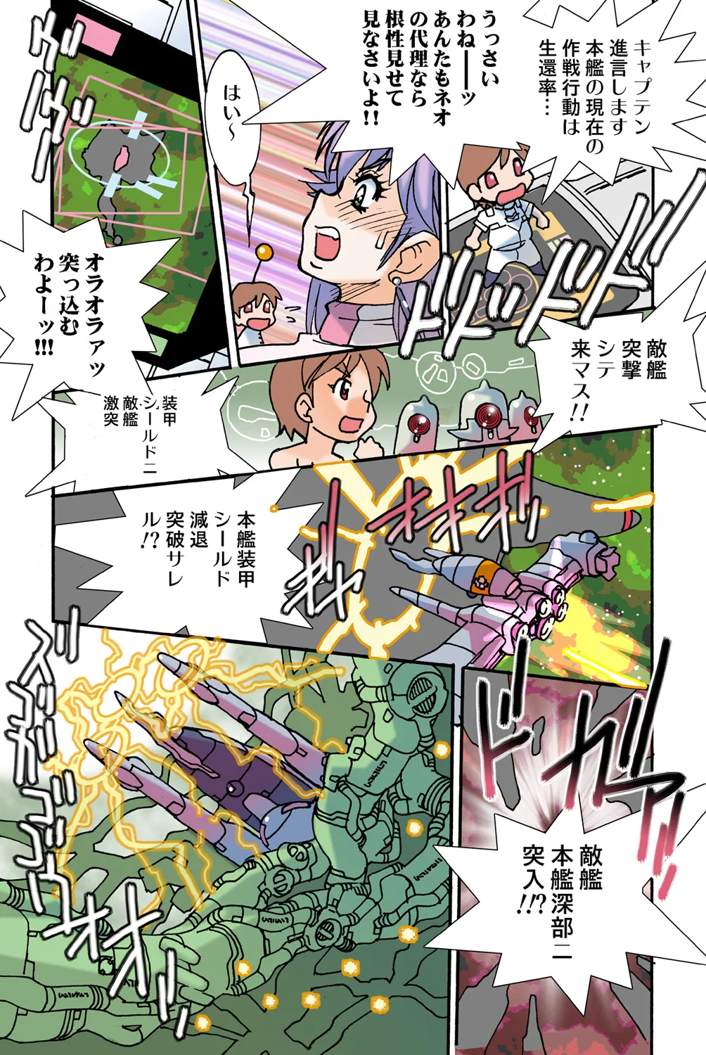 Jukujo Mania Vol. 43 画像番号 115