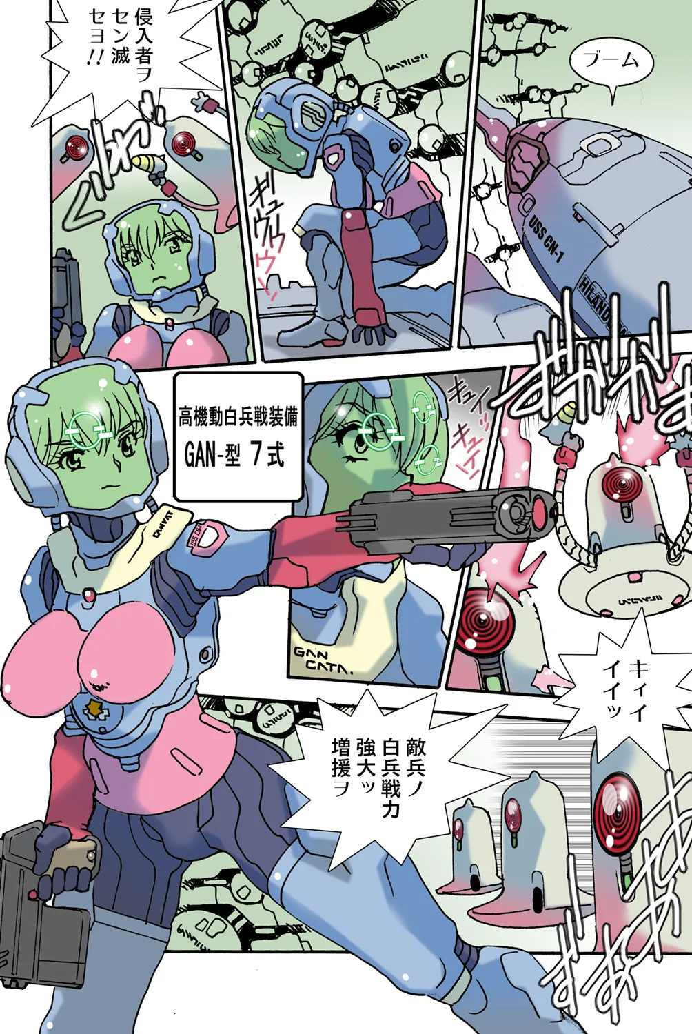 Jukujo Mania Vol. 43 画像番号 116