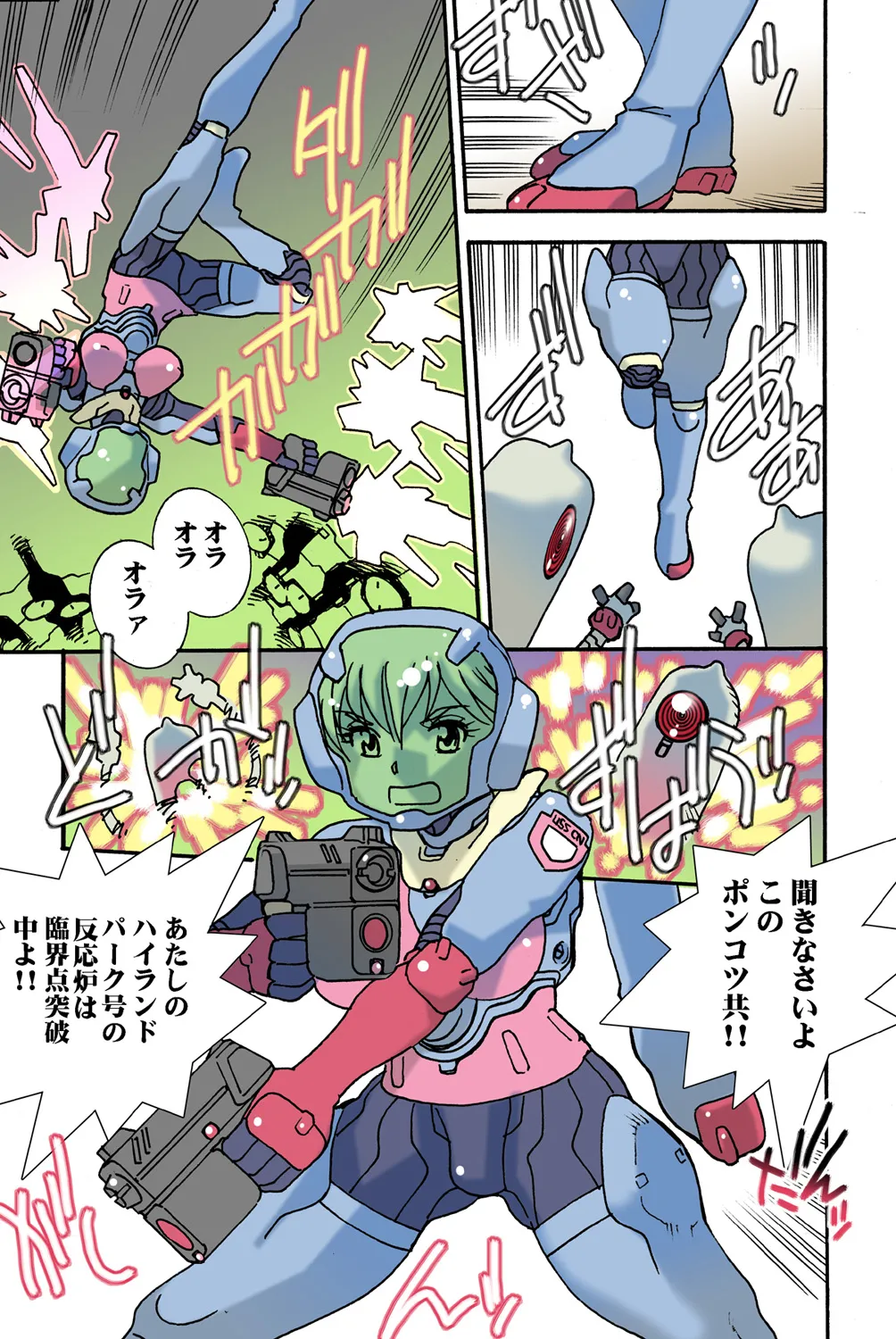 Jukujo Mania Vol. 43 画像番号 117