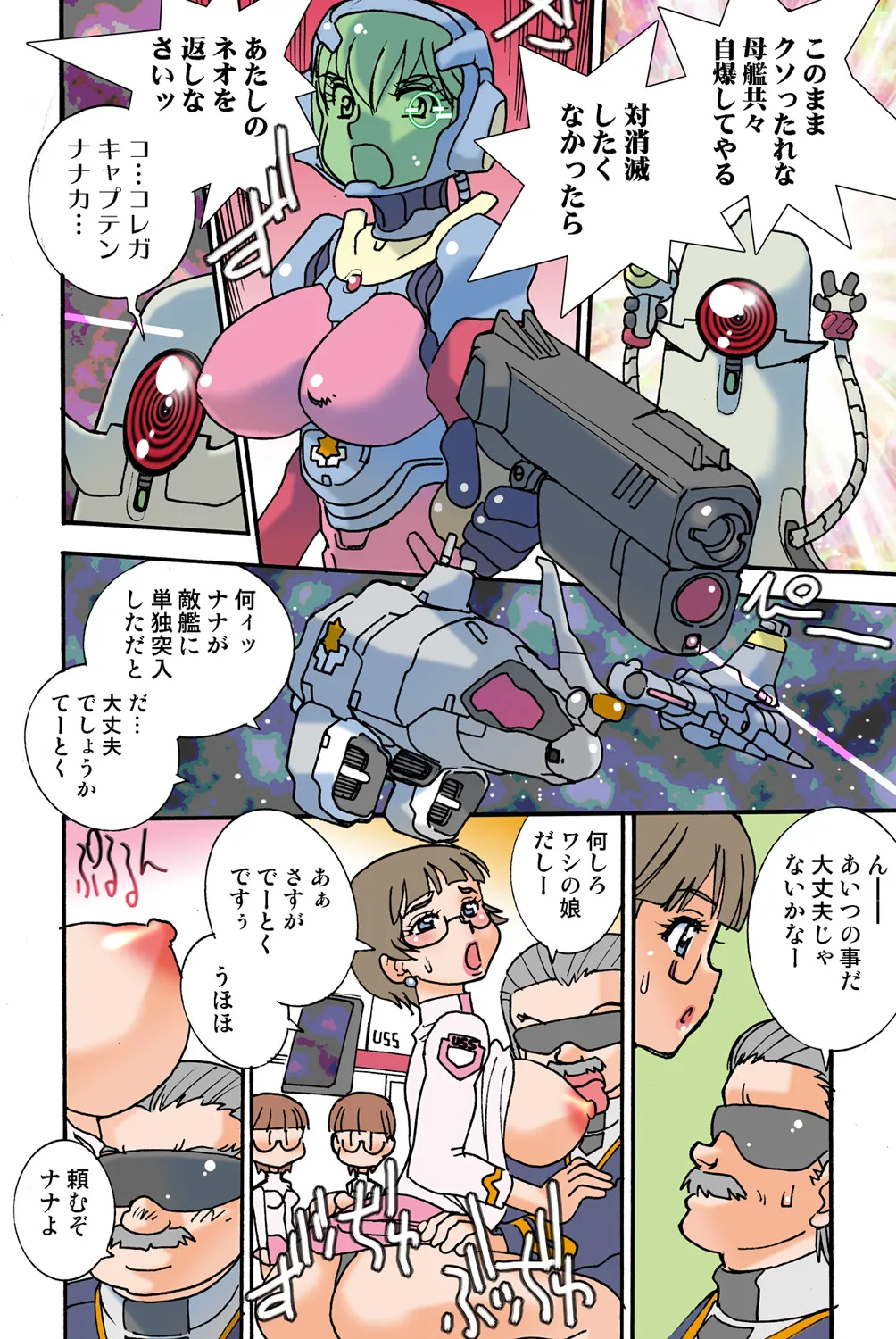 Jukujo Mania Vol. 43 画像番号 118