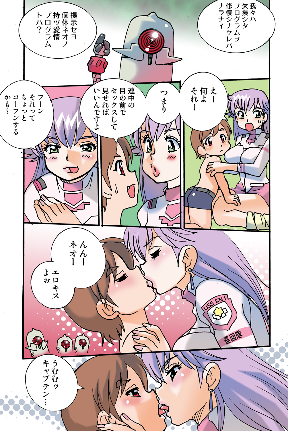 Jukujo Mania Vol. 43 画像番号 119