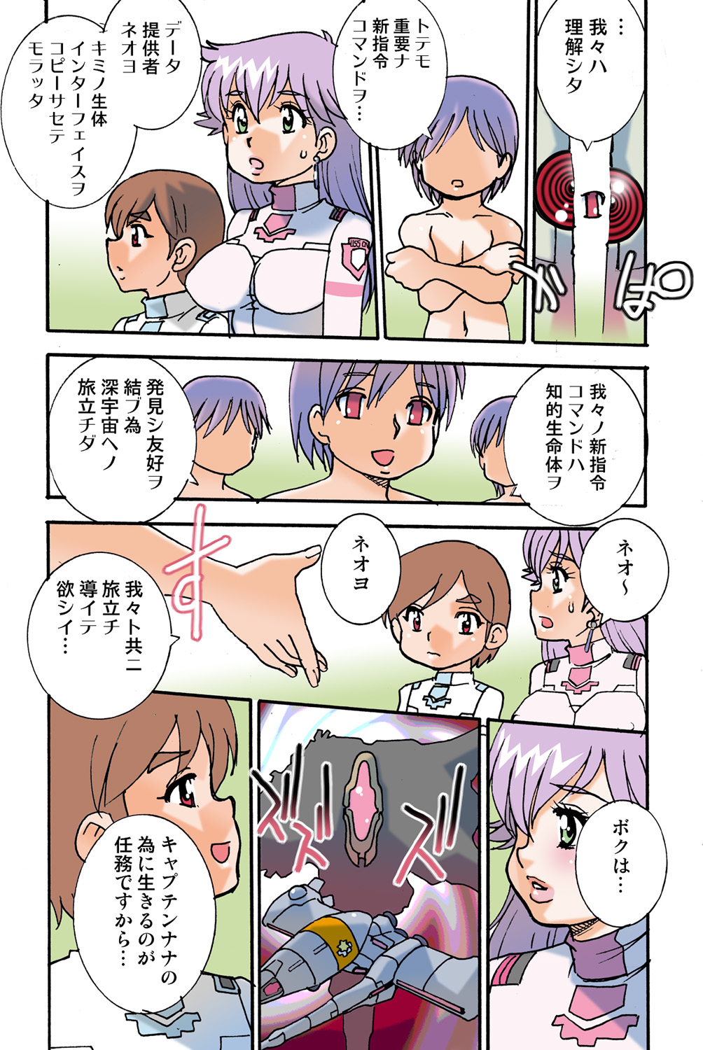 Jukujo Mania Vol. 43 画像番号 121