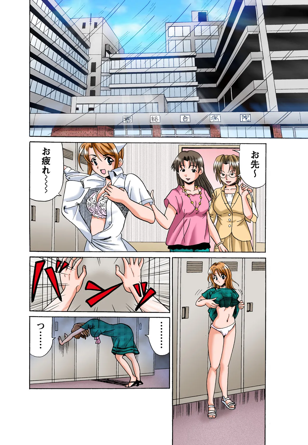 Jukujo Mania Vol. 44 image number 3