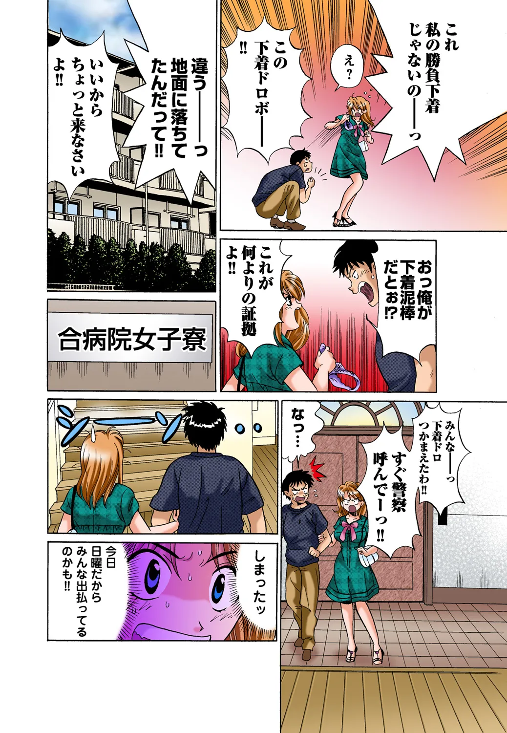 Jukujo Mania Vol. 44 image number 5