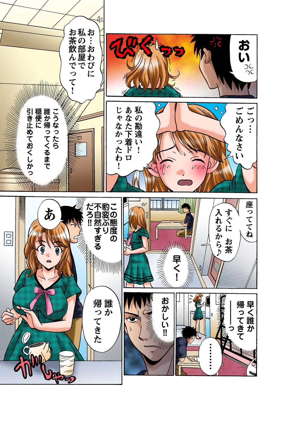 Jukujo Mania Vol. 44 image number 6