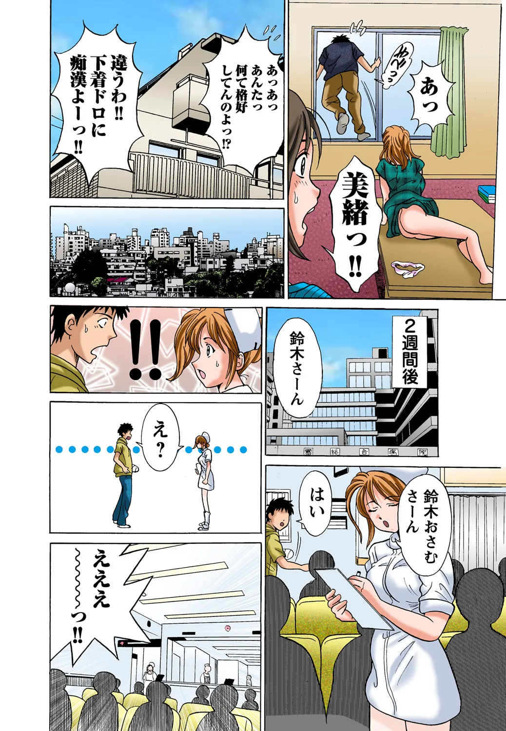 Jukujo Mania Vol. 44 image number 13