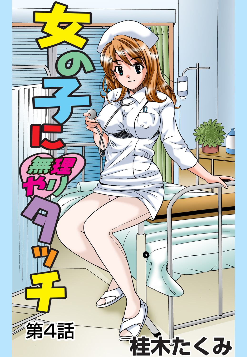 Jukujo Mania Vol. 44 image number 14