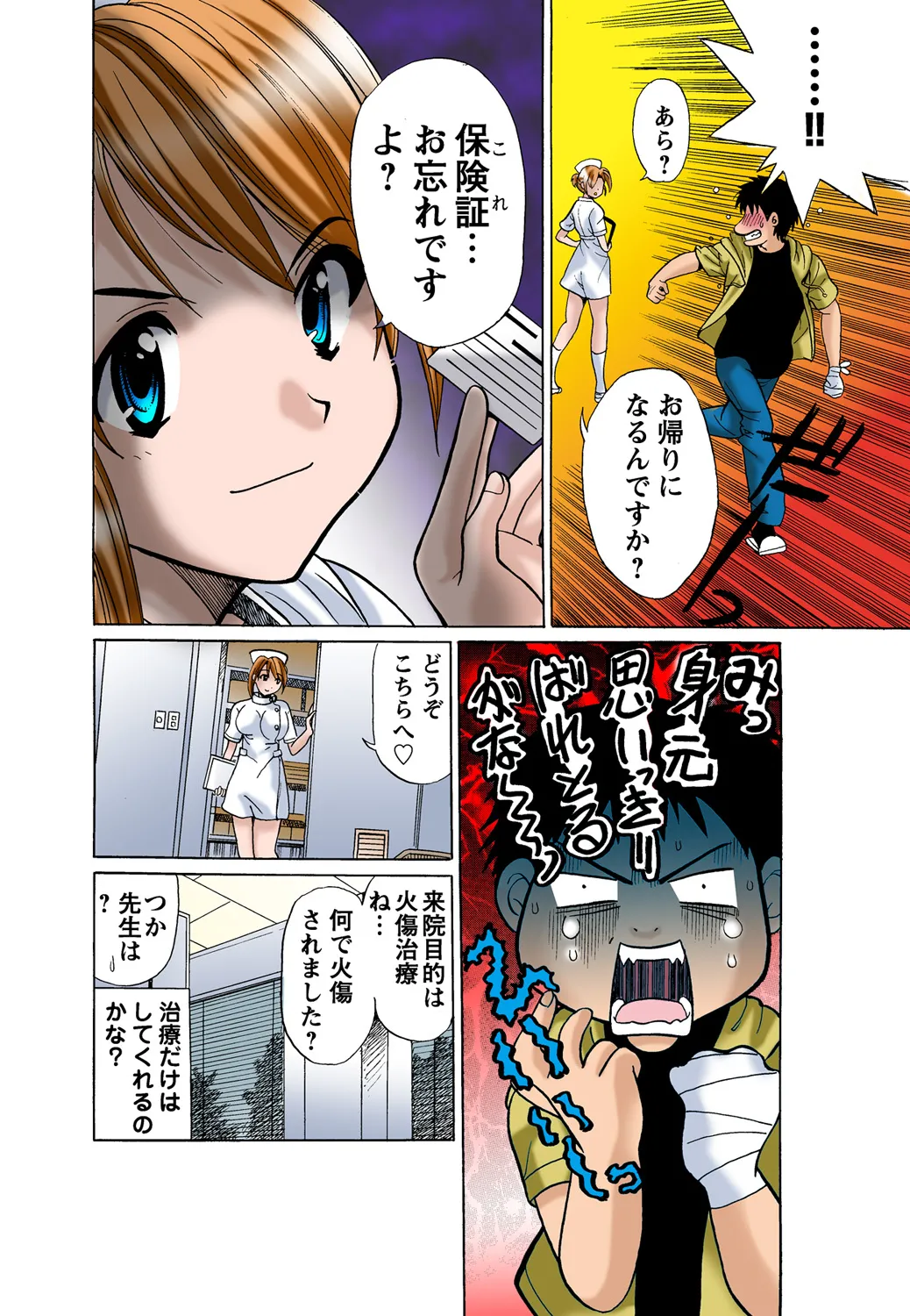 Jukujo Mania Vol. 44 image number 16