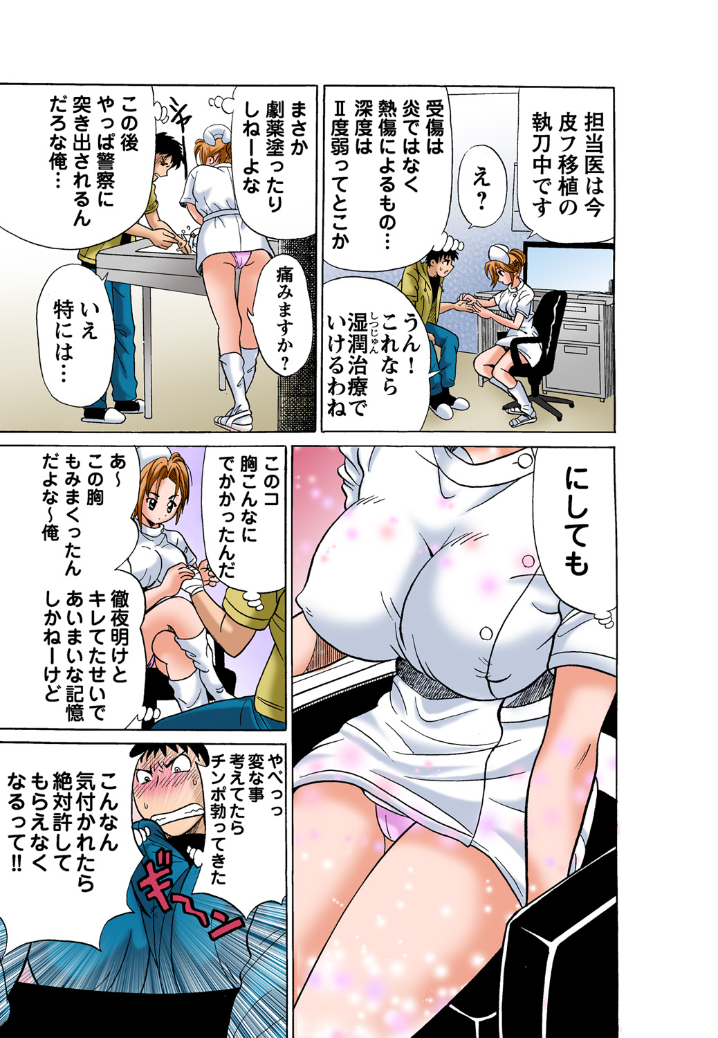 Jukujo Mania Vol. 44 image number 17