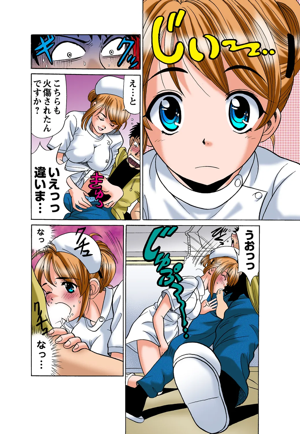 Jukujo Mania Vol. 44 image number 18