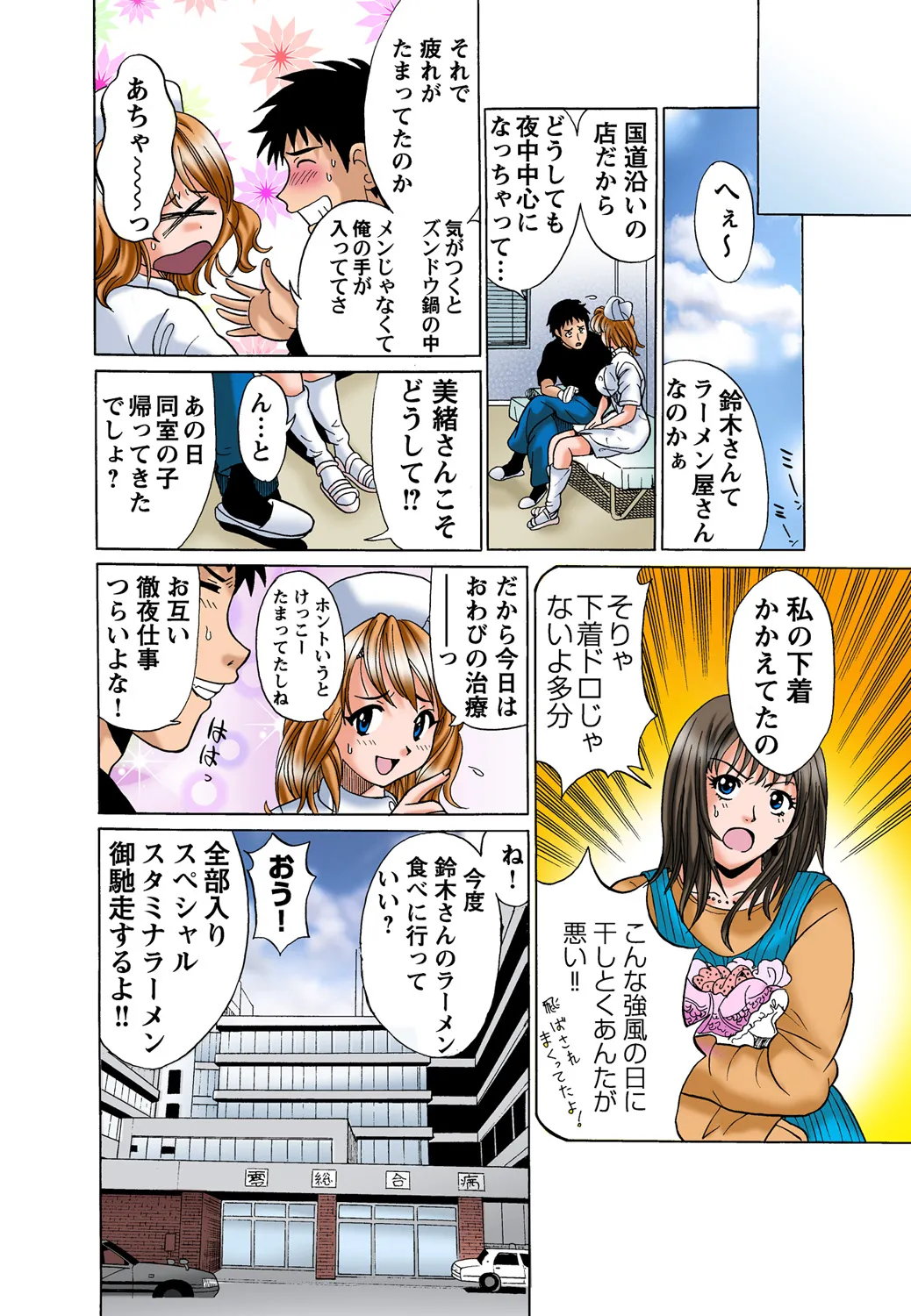 Jukujo Mania Vol. 44 image number 26