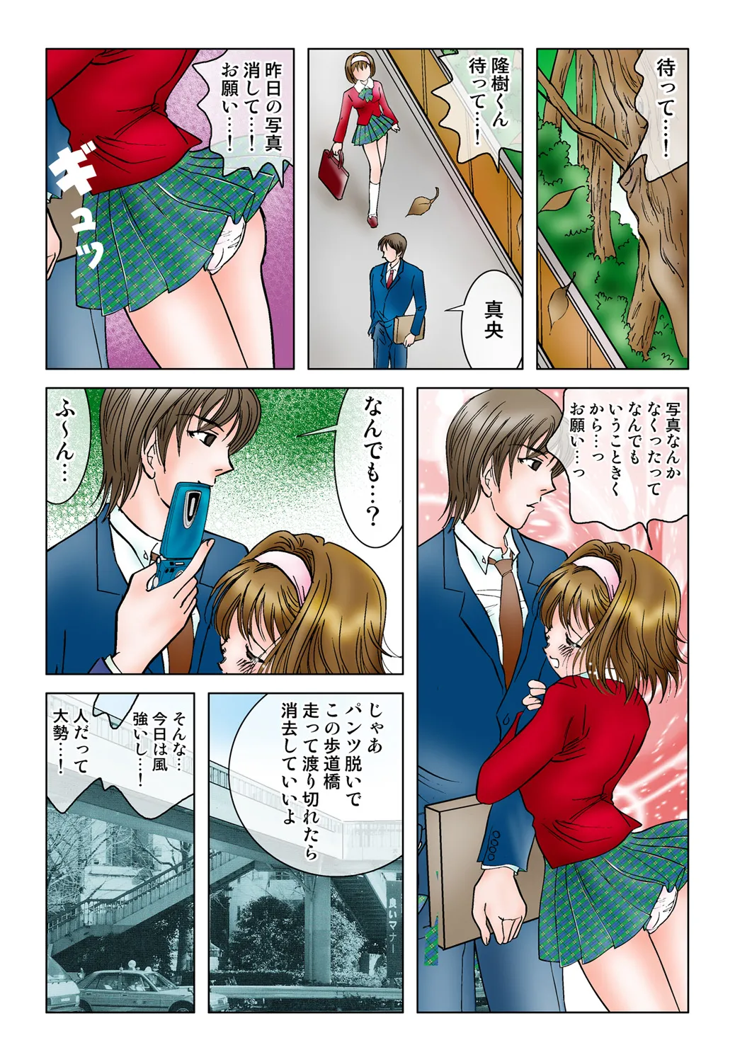 Jukujo Mania Vol. 44 image number 34