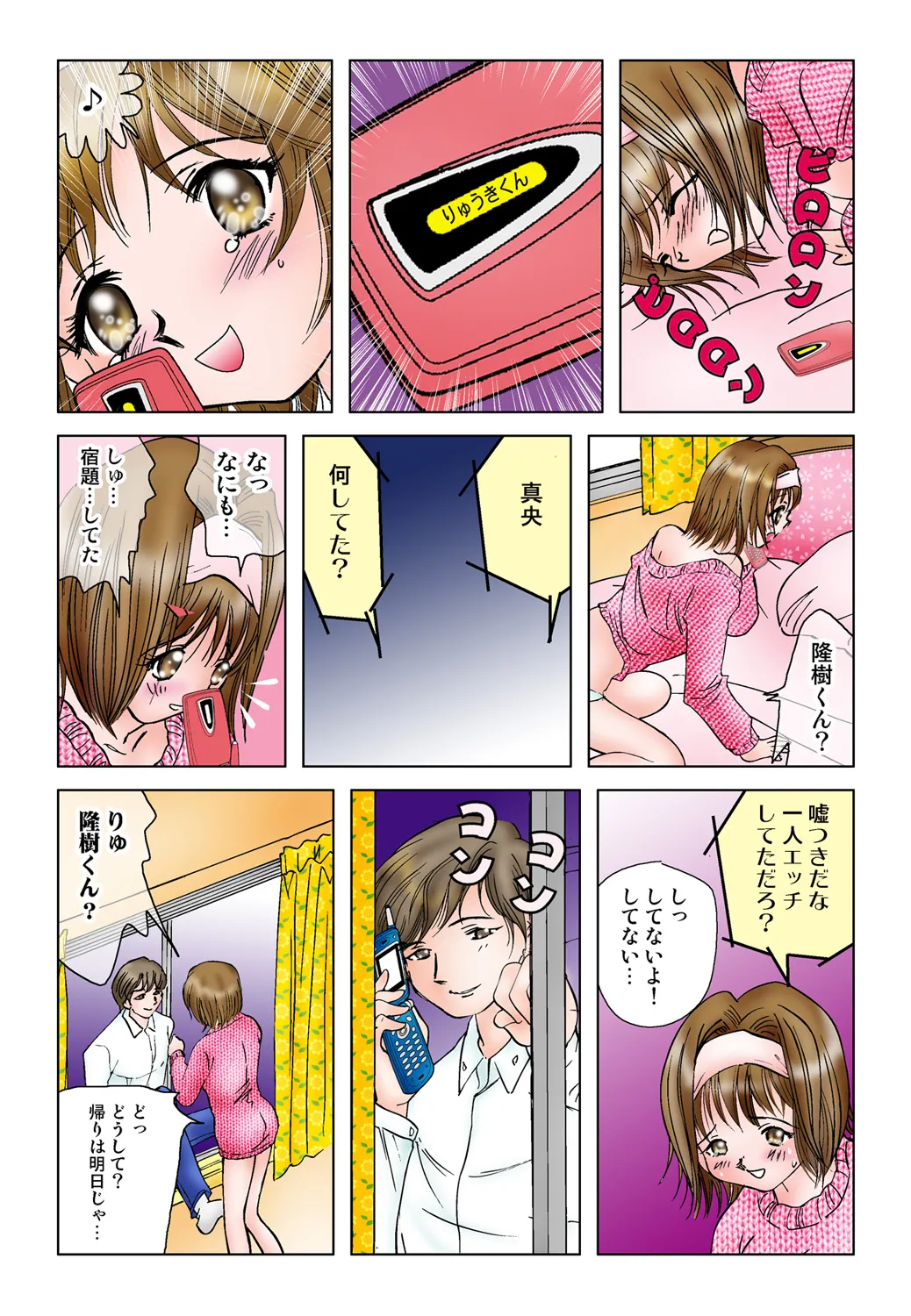 Jukujo Mania Vol. 44 image number 47