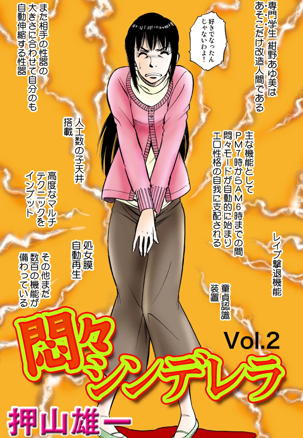 Jukujo Mania Vol. 44 image number 53