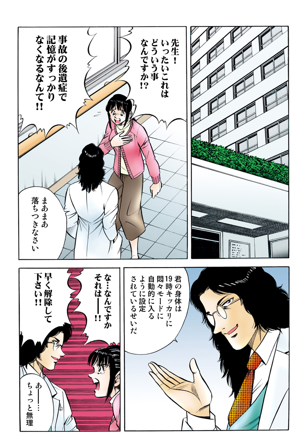 Jukujo Mania Vol. 44 image number 54