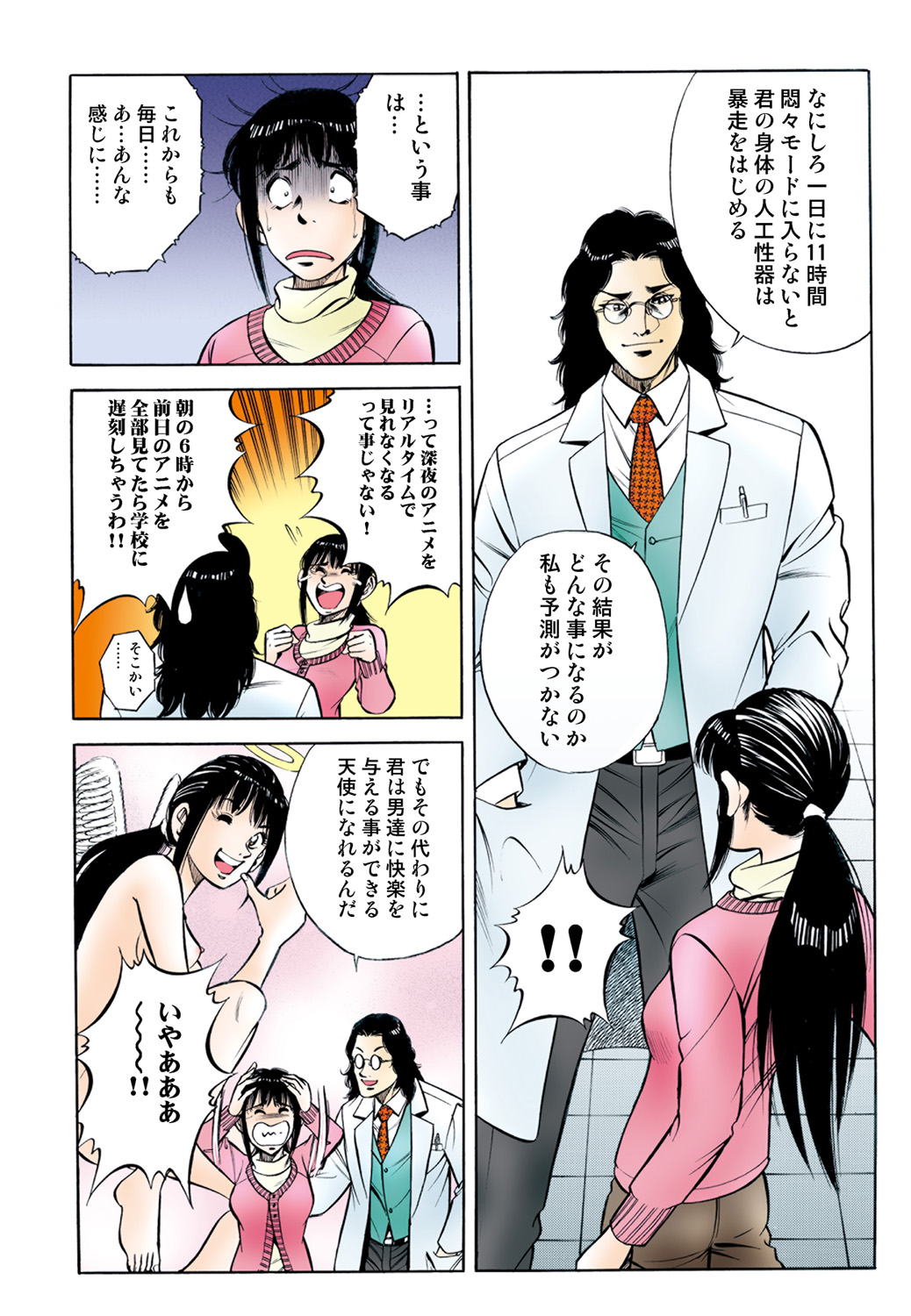 Jukujo Mania Vol. 44 image number 55