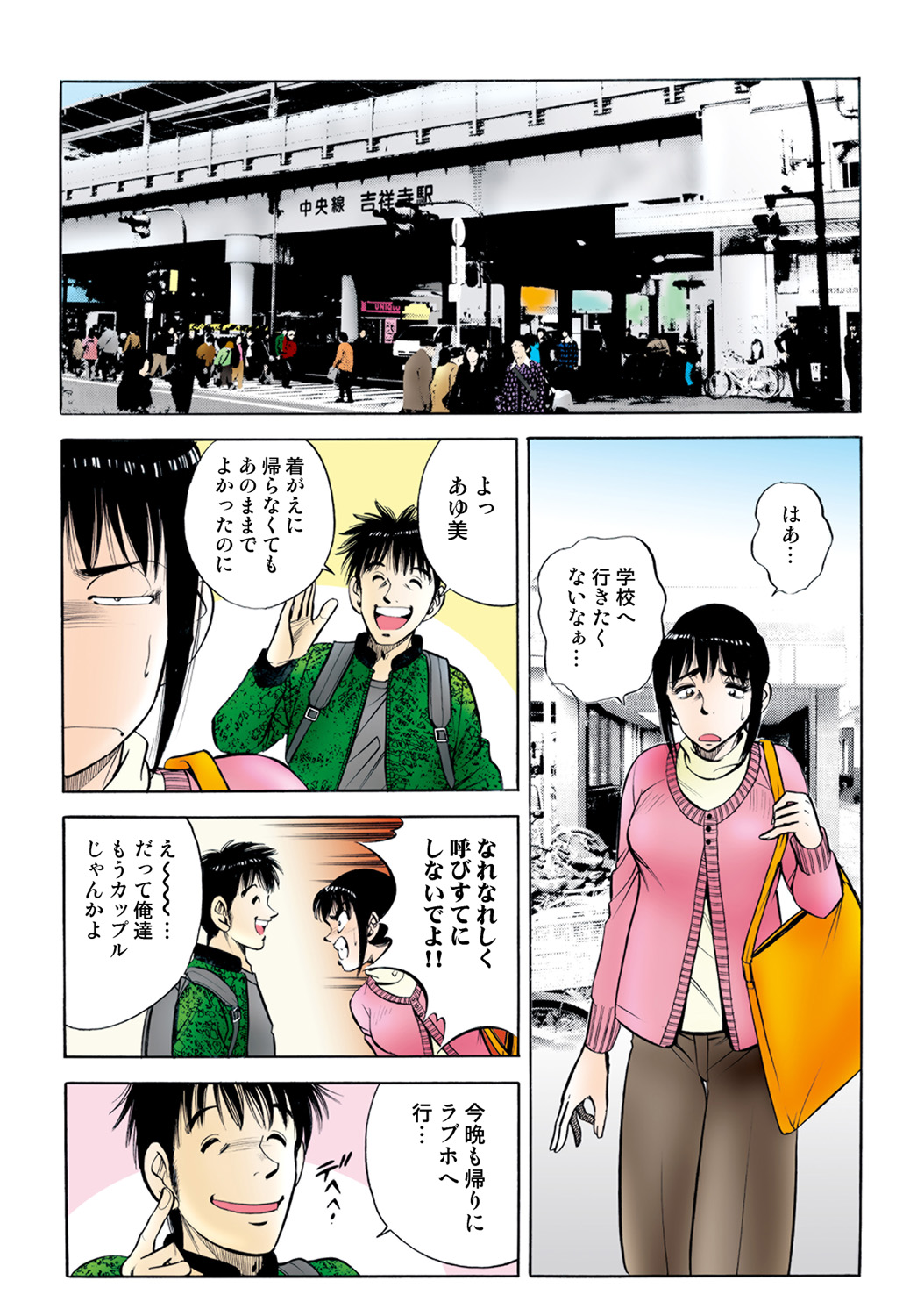 Jukujo Mania Vol. 44 image number 56