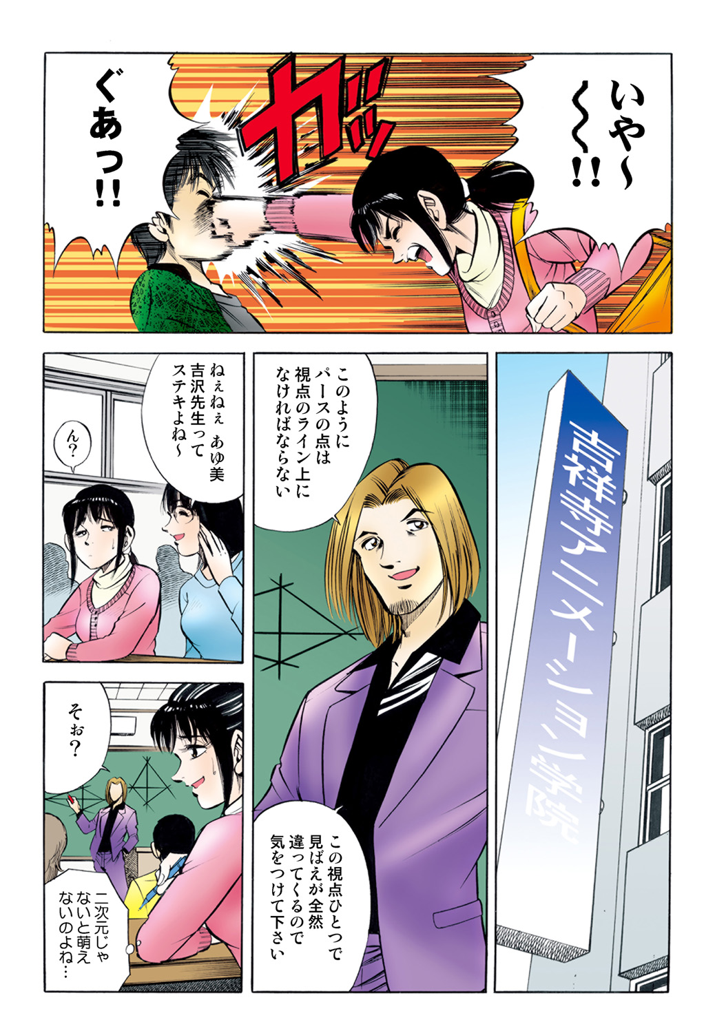 Jukujo Mania Vol. 44 image number 57