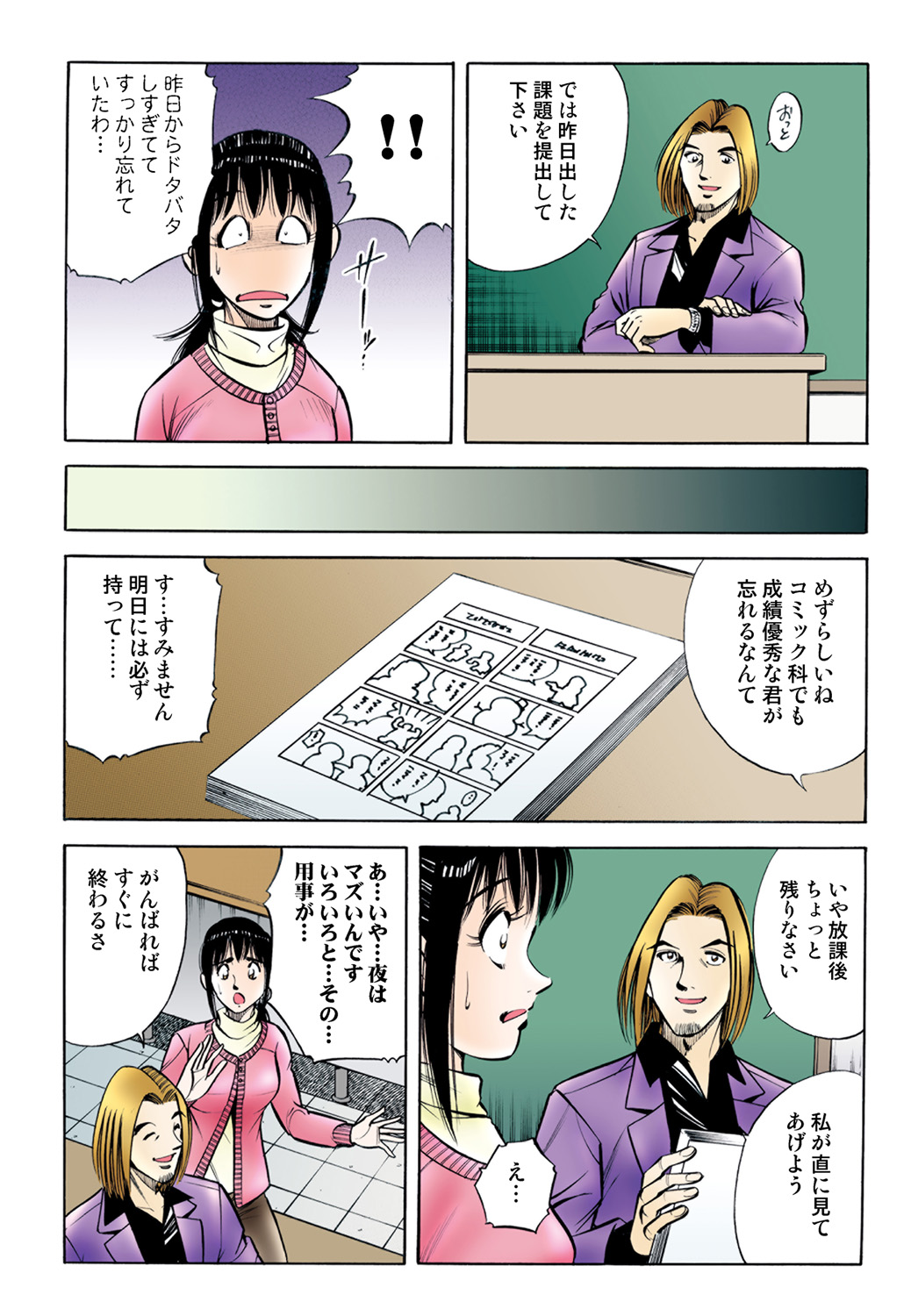 Jukujo Mania Vol. 44 image number 58