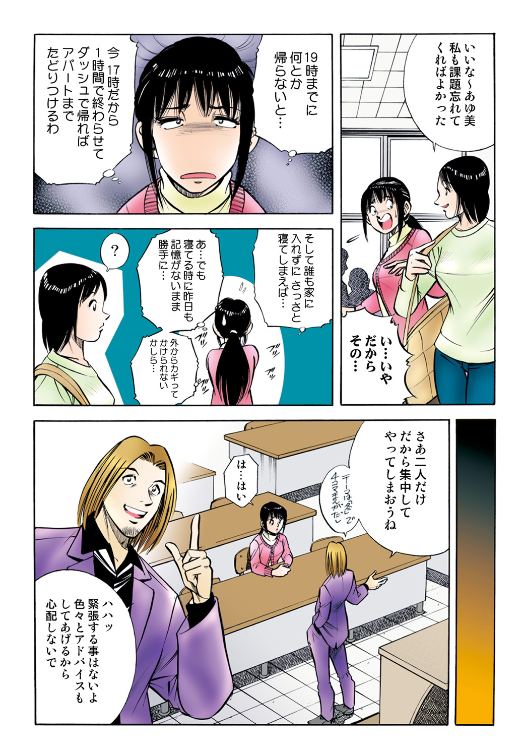 Jukujo Mania Vol. 44 image number 59